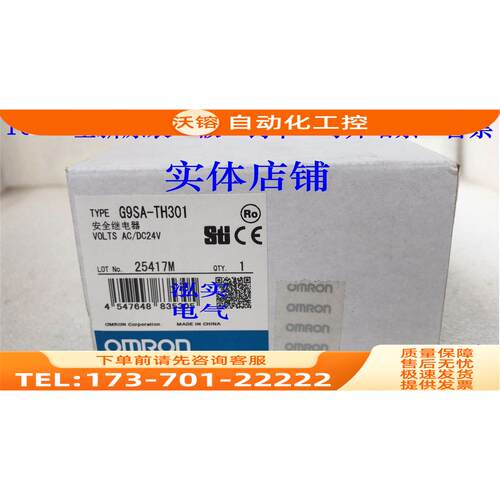 G9SA-TH301 G9SA系列 固态继电器TH301 AC/DC24V【议价】
