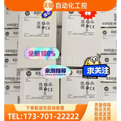 2080-IF4AB罗克韦尓私聊【议价】