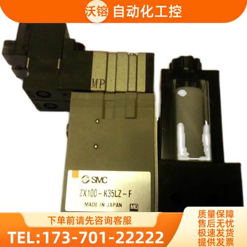 SMC电磁阀ZX1-VBK15LZ ZX100-K11LZB ZX1071-Q55L-F-X121【议价】