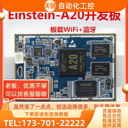 cubieboard AIOEinstein A20开发板爱因斯坦核心板树莓派rk3288【