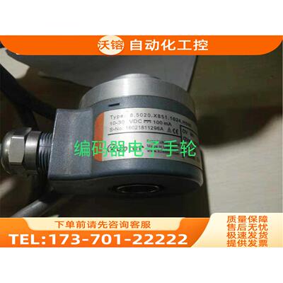 8.5020 X851.1024.H000库伯勒旋转编码器【议价】