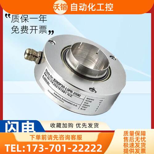 型编码器EI90P30/P20/P25/P38/45-L5PR/H6PR/P6PR/E4PR-1024【议