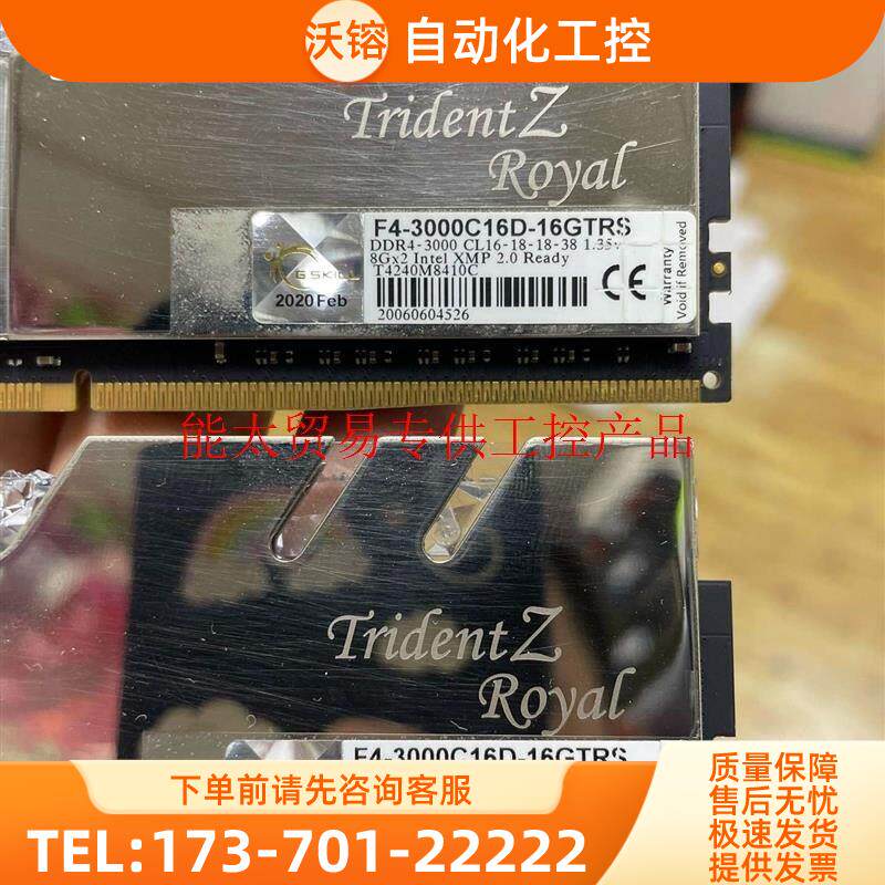 芝奇皇家戟16G8GX2 DDR4 3000内存余电【议价】