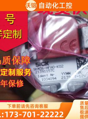 原装SKM36-HFAO-K02编码器SKM36-HFA0-K02-SRM50-【议价】