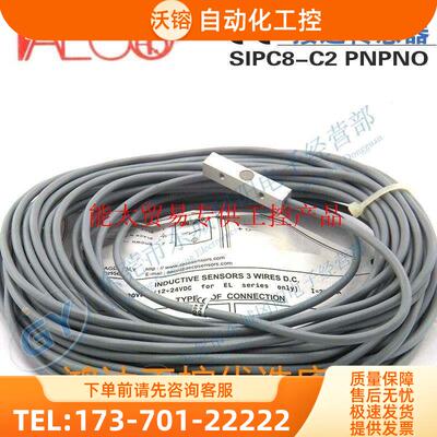 感测器SIPC8-C2 PNPNO LC10金属开关定位免【议价】