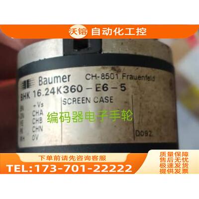 BHK 16.24K360-E6-5编码器Baumer光电代用【议价】