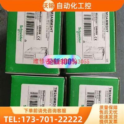 PLC模块TM2AMM3HT,TM2AMM6HT原【议价】