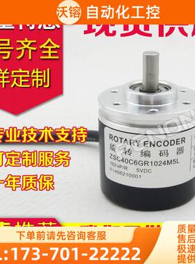 ZSC40C6GR1024M5L编码器100-300-500-S24C-360Z8/30C F S8/30-【