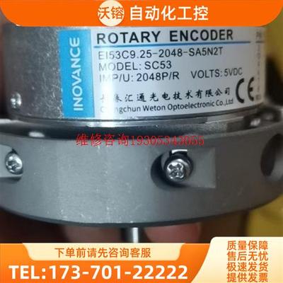 汇通编码器,替代1387【议价】