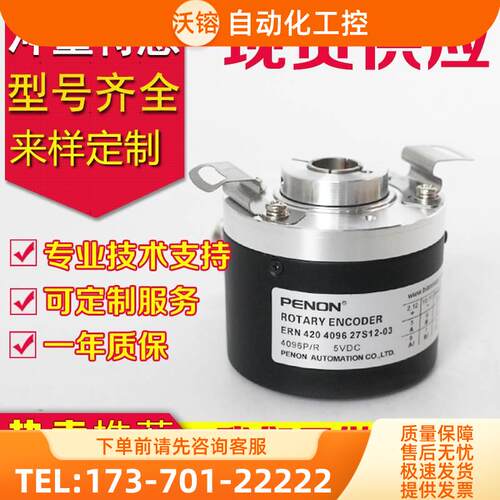 ERN 420 4096 7PS12-95编码器1000-5000-100-360-500-600-【议价