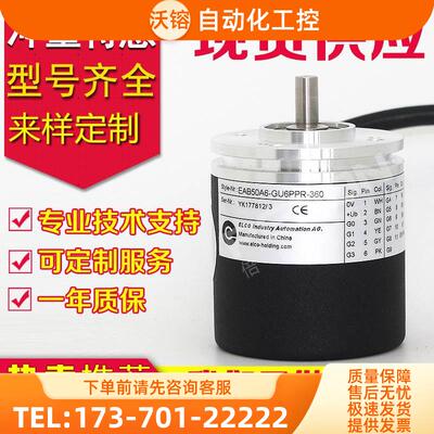 EAC58A9-GP6PPDR-1024EAC58A8-GN6NQDR-4096编码器【议价】