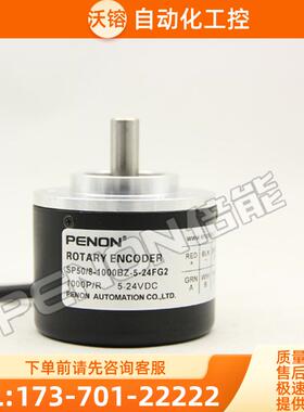 全新SP50/8-1000BZ-5-24FG2 EG CG编码器-1200-15【议价】