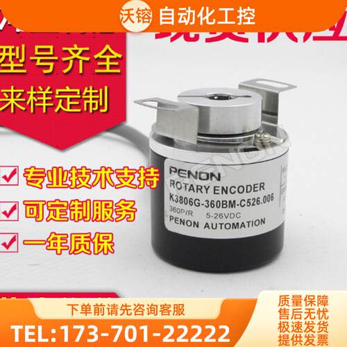 K3806G-360BM-C526.006 T830 K编码器-500-600-10【议价】
