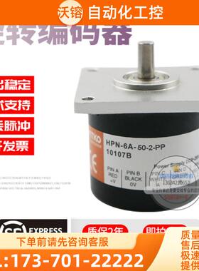HPN-6A-50-2-PP鸿璿HONTKO旋转增量式50脉冲全新现货【议价】