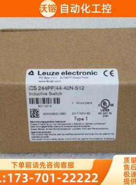 *销售*全新劳易测LEUZE传感器ISS 244PP/44-40N-S1【议价】