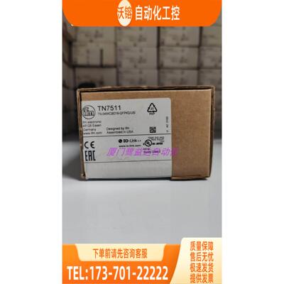 」IFM TN7511 TN2105 TW2001 TW7000 易福门【议价】