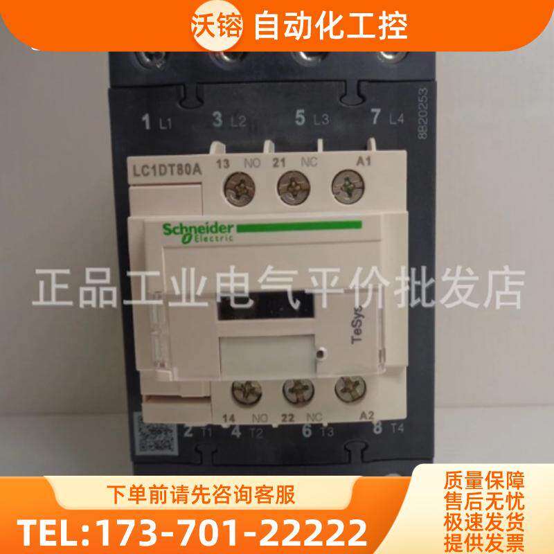 正品 LC1DT80AMD  施耐德进口四极直流接触器 80A 线圈 【议价】