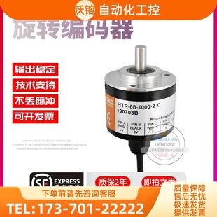 器 CP鴻睿增量式 傳感器脈沖1000線穩(wěn)定編碼 議價(jià) HTR 1000