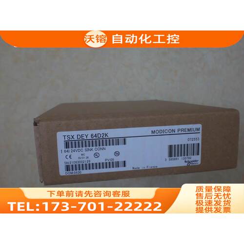 TSXDEY64D2K TSXCTY2A PLC模块 【议价】