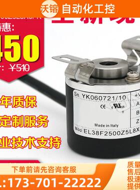 热销EL38F2500Z5L8X6PR编码器-1500-1800-2000-300-【议价】