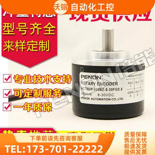 ACT50/8-1000BZ-8-30FG0.5 2 4倍能编码器1024-500-100-1200-360-