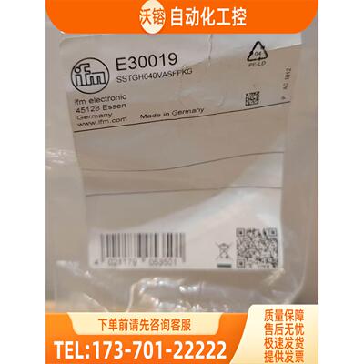 IFM E30019 AC1147 E11048 E30144 易福门 【议价】