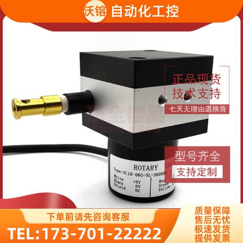 VL10-06G-5L-3600BM全新增量式光电旋转编码器带拉线【议价】