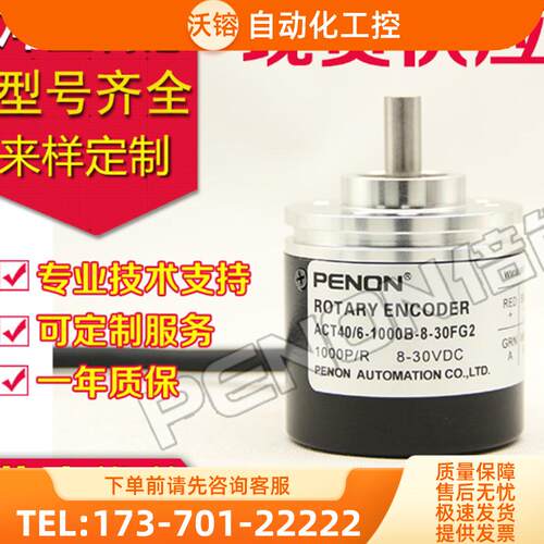 ACT40/6-1000BZ-8-30F-G2倍能PENON编码器CG TG 15【议价】