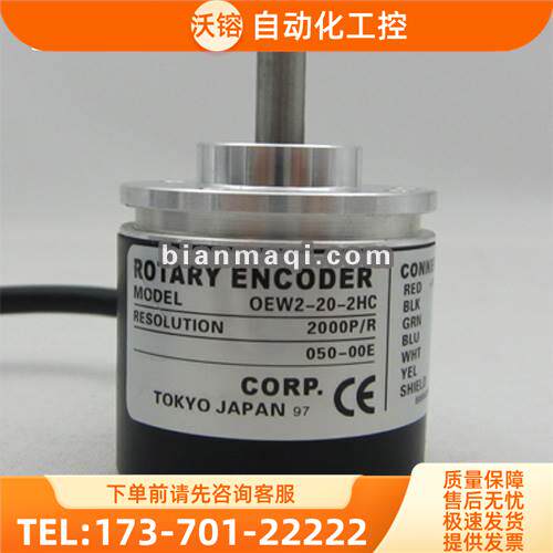 热销OEW2-20-2HC旋转编码器-006-2MHCP-2MD-2MHT-001-005【议价】