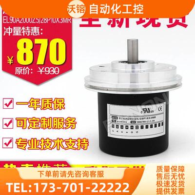 EL90A2000Z5/28P10X3MR编码器1000-1024-360--500-600-100-【议价