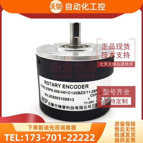 ZSP6.208-H01C120BZ2/11-26F(K)全新光电编码器切【议价】