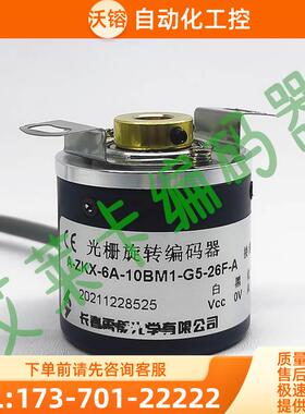 A-ZKX-6A-10BM1-G5-26F-A光电旋转编码器【议价】
