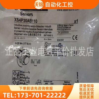 正品现货 XS4P18AB110/XS4P30AB110 施耐德接近开关模拟【议价】