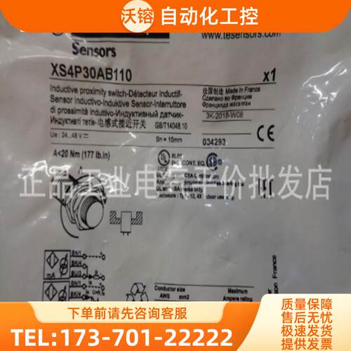 正品现货 XS4P18AB110/XS4P30AB110 施耐德接近开关模拟【议价】