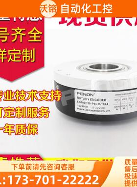 EB100P30-P4CR-1024编码器-H4DR-H4AR-H4ER-H6BR-H4CR-P4KR-L6PR