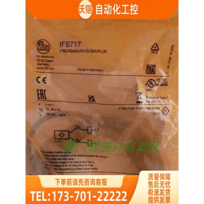 IFM IFR207 IFS214 IFS254 IFS700 IFS717 易福门【议价】