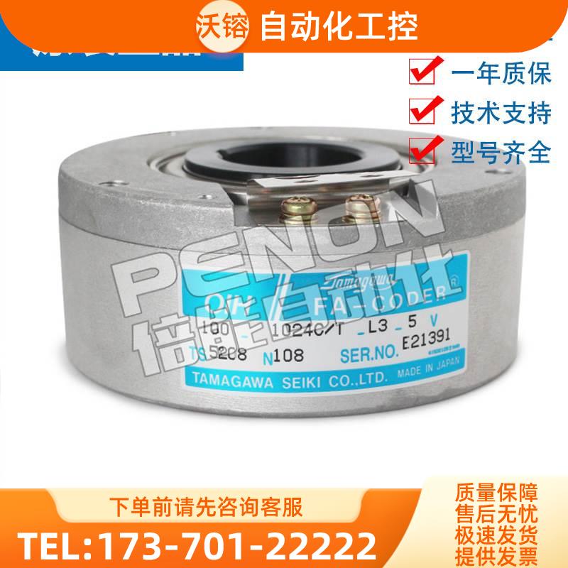 多摩川 OIH100-1024C/T-L3-5V TS5208N108电梯编码器【议价】 - 实物图