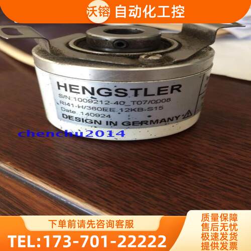 现货全新RI41-H/1000EE.12KB-2-S11亨士乐编码器HE【议价】