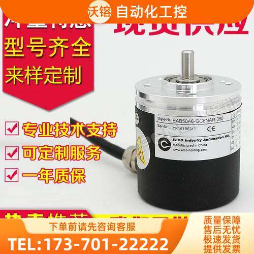 热销EAC58B10-GP6PTAA-1024编码器GS6XTR-8192-8192E-1024E-【议