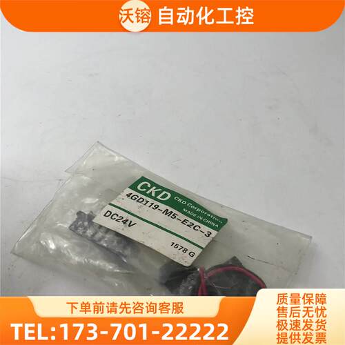 CKD电磁阀4GD119-M5-E2C-3 实拍【议价】