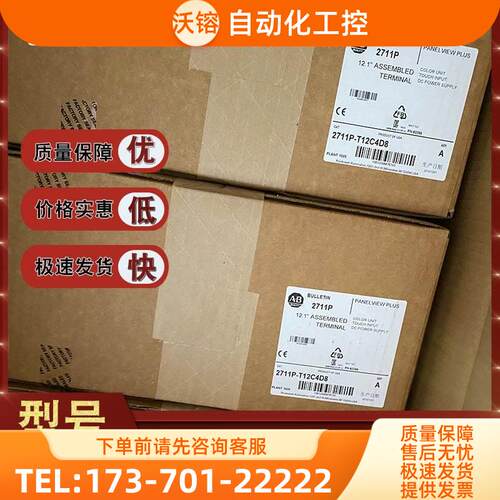 AB 2711P-T12C4D8K 2711P-T7C4D8TP 触摸屏【议价】