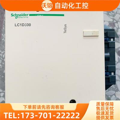 交流接触器 LC1D300,线圈电压 220V【议价】
