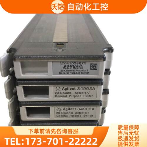 安捷伦34903A 34908 34906复用数据采集器34901A模块34905【议价