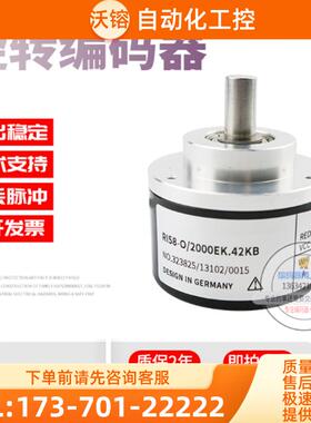 供应RI58-O/5000AS.41RT增量型编码器Φ58实心轴hengs【议价】