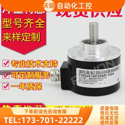 造纸盒FINS5810C596R/5000编码器FINS5810C596R/1024MY028 2048【