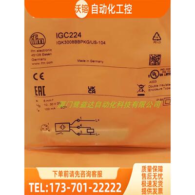 IFM IGC224 IG5568 IG5846 IG5940 易福门【议价】