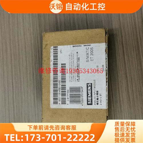 ET200模块【议价】