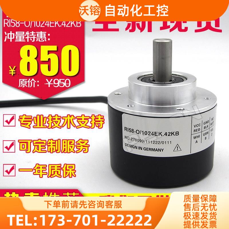 热销RI58-O/1024EK.42KB旋转编码器-1000-2000-1200-100-0-2500【