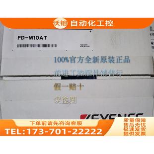 议价 流量传感器 M10AT 电磁式