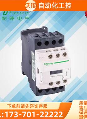 四级接触器 2 LC1D258B7C/BDC/E7C/EDC/M7C/MDC/Q7C【议价】